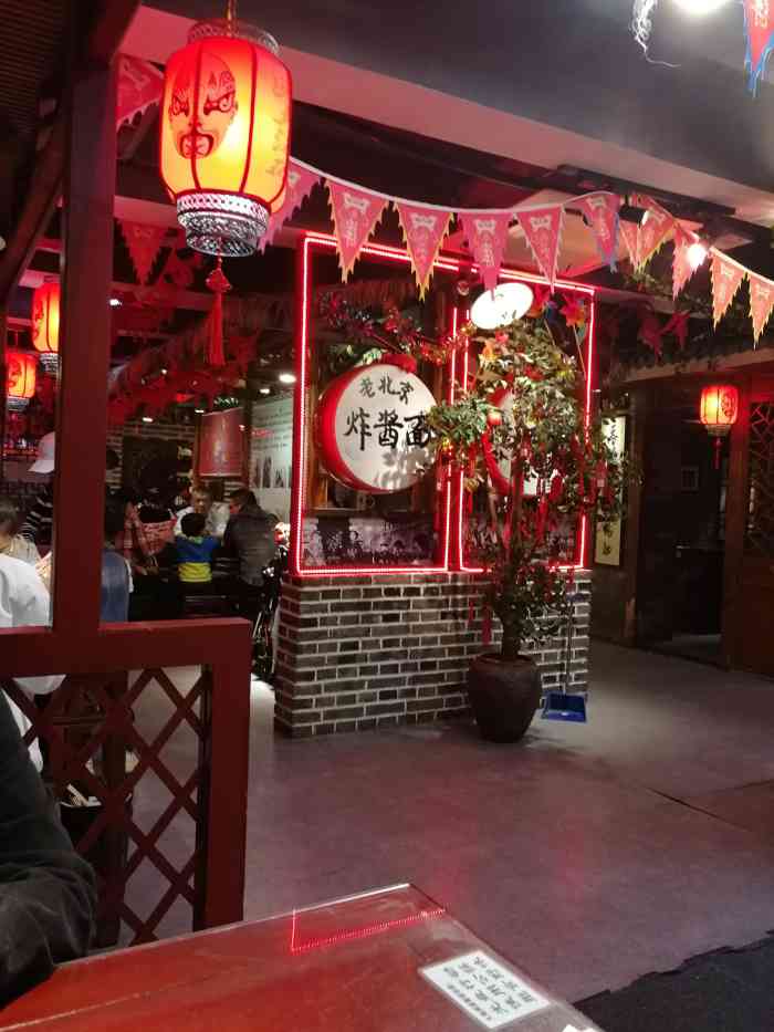大海碗京菜炸酱面天桥乐汇百货商场店