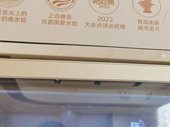 -船歌·鱼水饺青岛菜(国贸商城店)