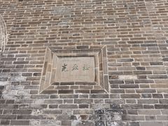 -光岳楼