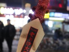 -黑色经典臭豆腐·湖南特产(坡子街店)