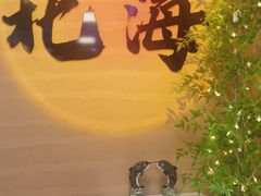 -椰吉满•鲜椰饮品(侨港黑金冠好店)