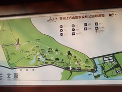 -苏州上方山国家森林公园