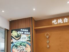 -状元王过桥米线(黄埔至泰广场店)