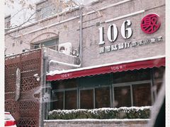 -106餐厅(山水文园店)