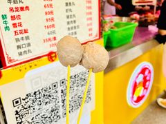 -阿娟牛肉丸·手打牛肉丸·现做现卖