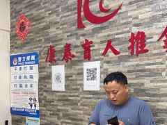 -康泰盲人按摩推拿(金桥胶东路店)