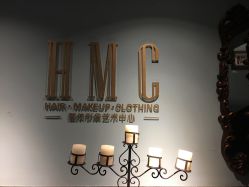 -HMC美容按摩SPA馆