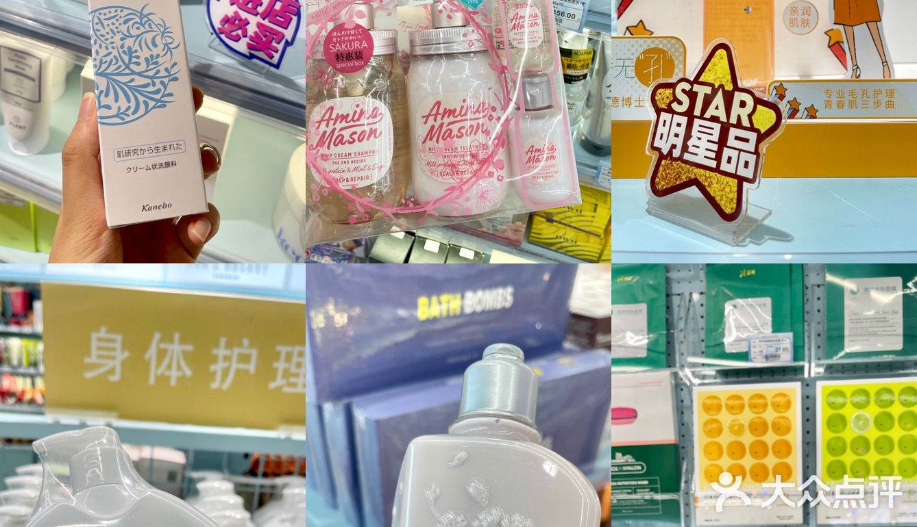 魔都探店✨全场5折✨林奈氏美妆护肤集合店