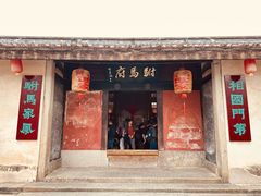 -许驸马府