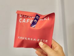 -铭果屋·铜锣烧专卖店(南京创始店)