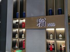 -稻早料理美术馆(城阳店)