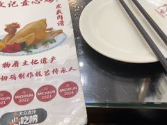 -文记壹心鸡(宝华路店)