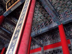 -历代帝王庙博物馆