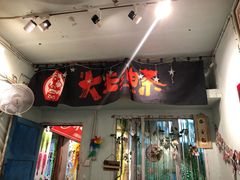 门面-大王油茶(磁器口店)