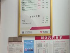 -郑远元专业修脚房(政和路御景风情商业街店)