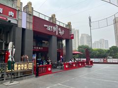 -一个叫川的地方(麒麟新天地店)