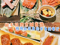 -老乾杯和牛烧肉(王府中环店)