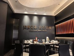 -天宝兄弟(前海壹方城店)