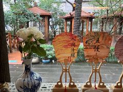 -中和·国风茶馆(愚园路店)