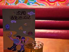 -ISLAND MASS岛·精酿吧