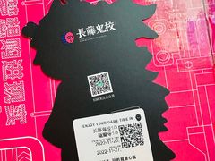 -长藤鬼校(龙翔店)