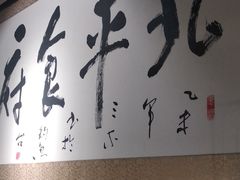 -北平食府·北京烤鸭(北京西站六里桥店)