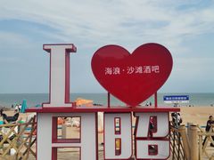 -日照灯塔风景区