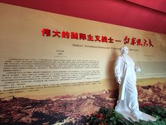 -白求恩柯棣华纪念馆