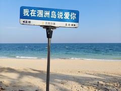 -贝壳沙滩