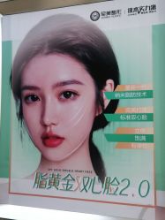 -重庆军美医疗美容医院