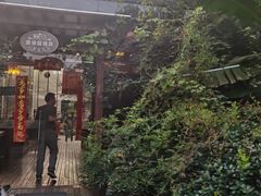 -漫渡庄绿岛花园•隐世庭园菜(滨湖店)