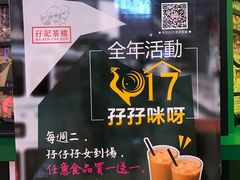 -孖记茶档·热腾茶餐(荔湾领展广场店)
