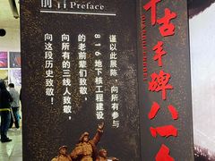 -816工程景区