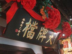 -南京大牌档(中关村领展广场店)