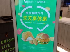 -德克士(密山店)