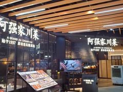 -江燕路万科里