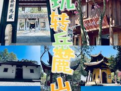 -岳麓山风景名胜区