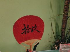 -莫小炒·鲜辣江西菜