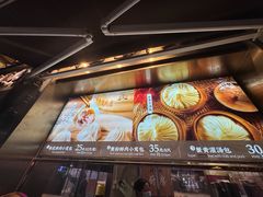 -南翔馒头店(豫园店)