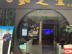 -知足堂养生会所(碑亭巷店)