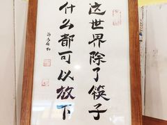 -潮汕龙记·普宁肠粉