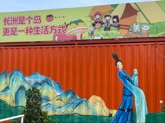-长洲岛都市农业公园