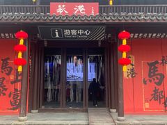 -丝绸小镇荻港古村
