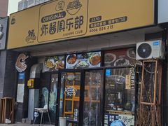 门面-炒码先生·韩餐炸鸡披萨(西塔店)