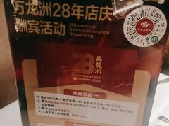 -万龙洲海鲜(南新仓店)