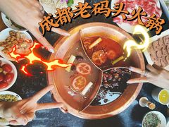 -老码头火锅(骡马市店)