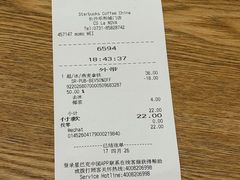 -星巴克(长沙乐和城门店)