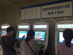 -首都儿科研究所附属儿童医院
