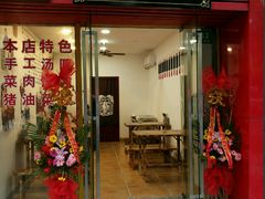 -高行汤团店(金高路店)