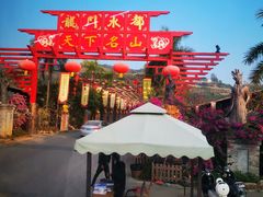 -龙门水都景区